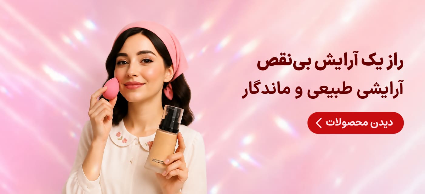 بنر پایین چپ
